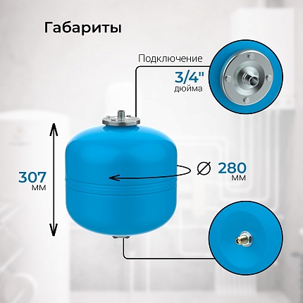 Гидроаккумулятор VODOS WTR 12 (12 литров, 10bar, G 3/4", +99°C,  мембрана EPDM SE.FA Italy)