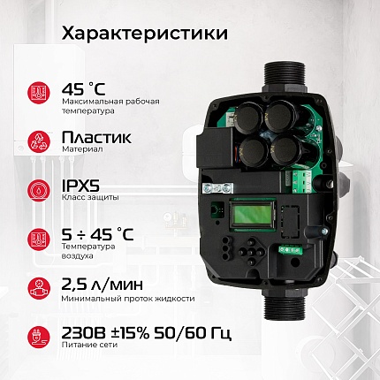 SIRIO Universal Частотный преобразователь (однофазный вход - однофазный/трёхфазный выход)