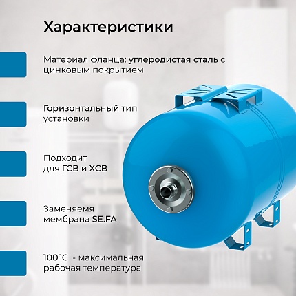 Гидроаккумулятор VODOS WTR 24 HOR (24 литра, 10bar, G 1", +99°C,  мембрана EPDM SE.FA Italy)