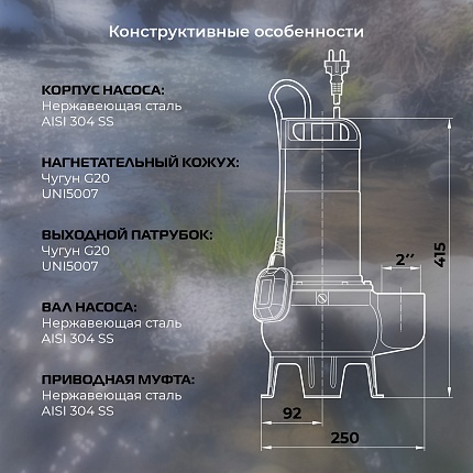 Насос дренажный VODOS VXDm 75A с кабелем 8м ( 1х230 В,  0.55кВт,  Rp 2")