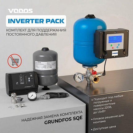 Комплект для поддержания постоянного давления VODOS Inverter PACK