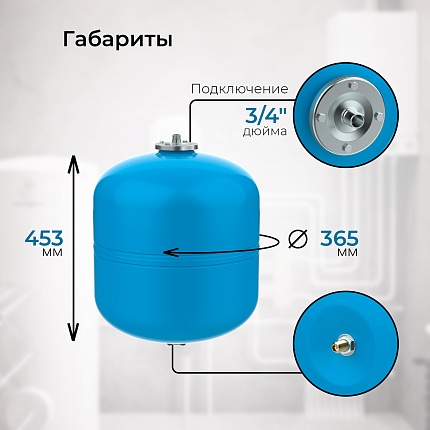 Гидроаккумулятор VODOS WTR 35 (35 литров, 10bar, G 3/4", +99°C,  мембрана EPDM SE.FA Italy)
