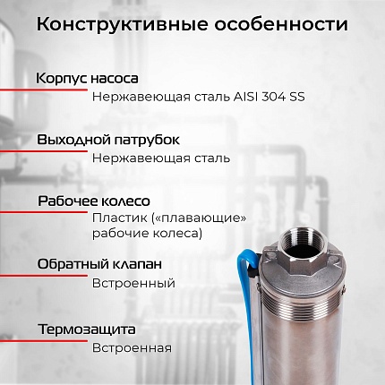 Скважинный насос VODOS SKU 3-65 с кабелем 50м (1х230В,  0,92 кВт, 1")