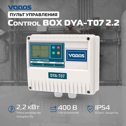 VODOS Пульт управления  Control BOX DYА-T07  2,2 кВт