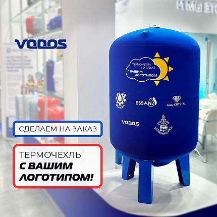 Чехол для бака  VODOS Jacket EXTREME BASE 24 (BELAMOS 24CT2)