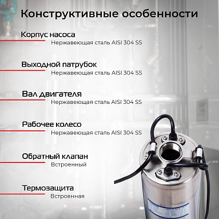 Насос колодезный VODOS NKU 3-60А с кабелем 15м ( 1х230 В,  1.3кВт, Rp 1 1/4")