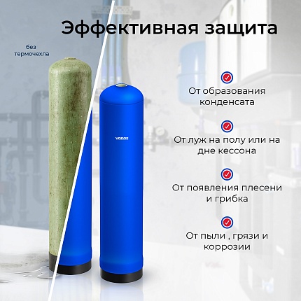 Чехол для баллона VODOS Jacket EXTREME 08х44