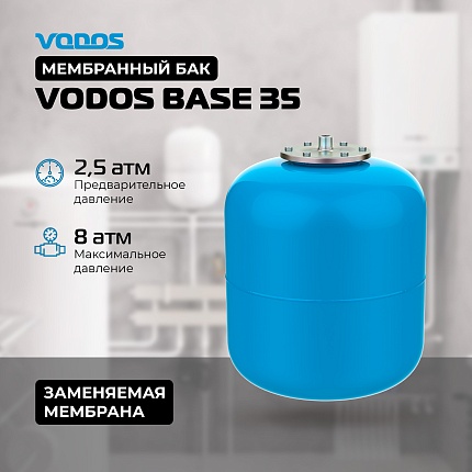 Гидроаккумулятор VODOS BASE 35  подключение 3/4"(НР)