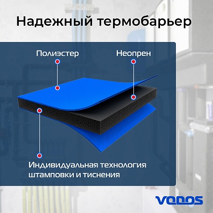 Чехол для колбы  VODOS Jacket EXTREME 10BB