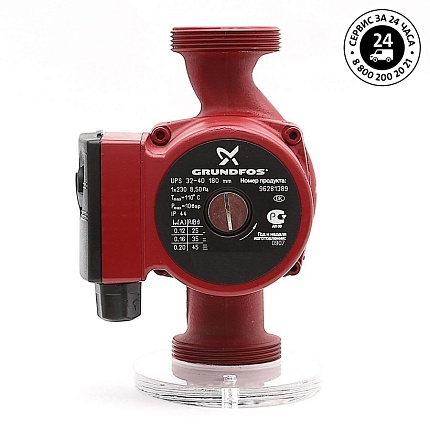 Циркуляционный насос Grundfos UPS 32-40 180mm 1x230V 50Hz с б/р соединениями