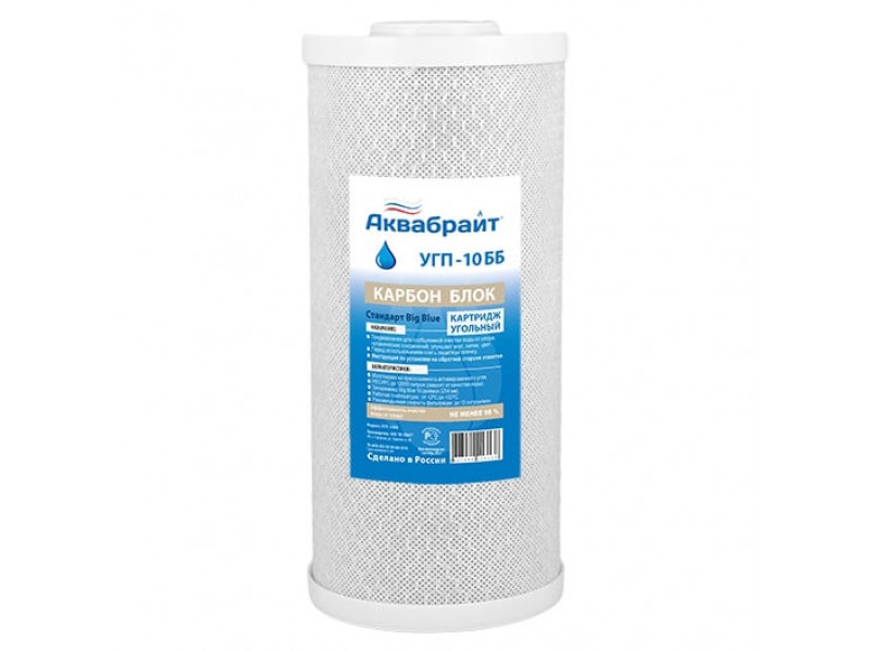 УГП-10 ББ Карбон Блок АкваБрайт УГП-10 ББ Карбон Блок АкваБрайт