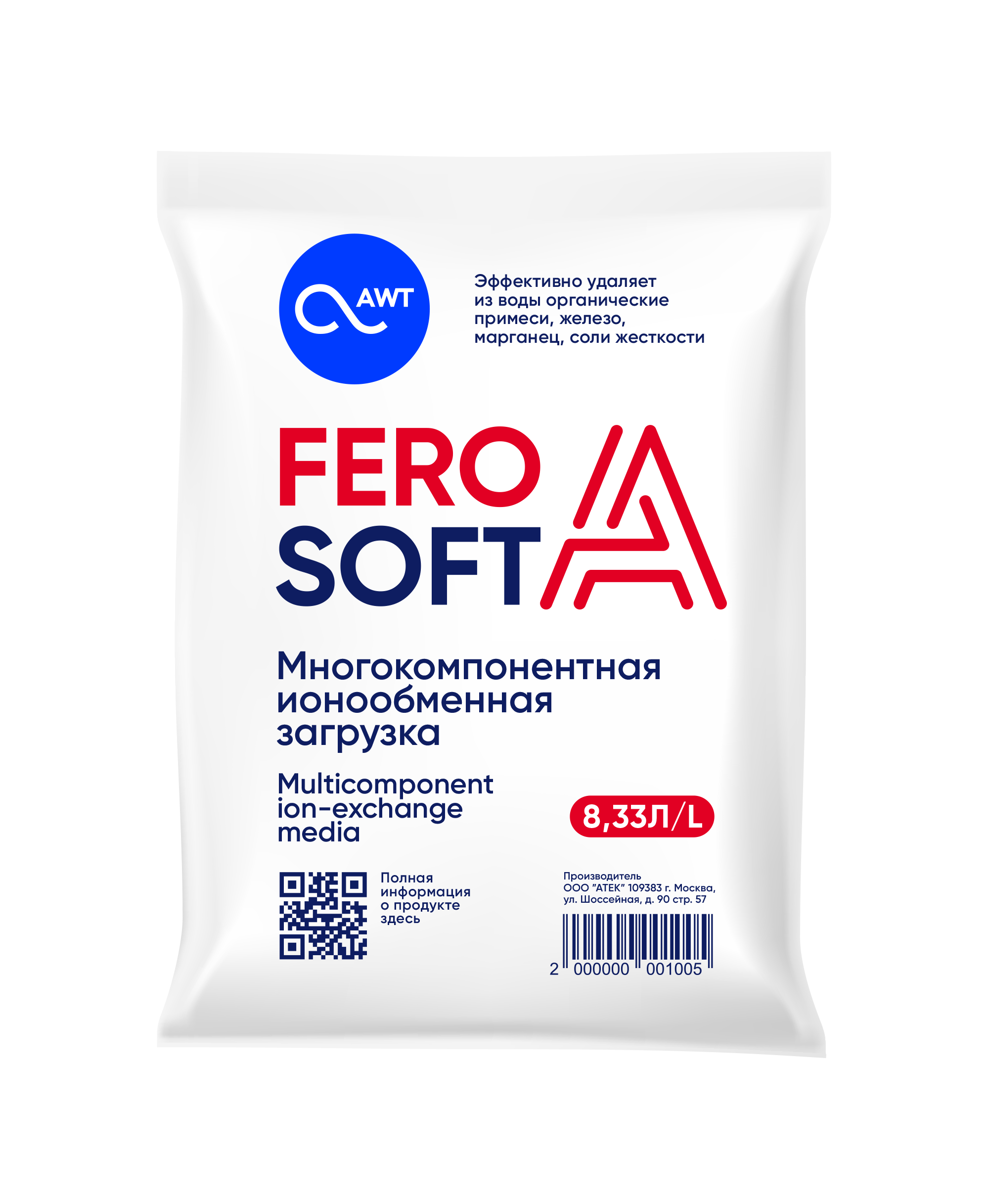  Многокомпонентная загрузка FeroSoft-A (8,33л, 6,7 кг)