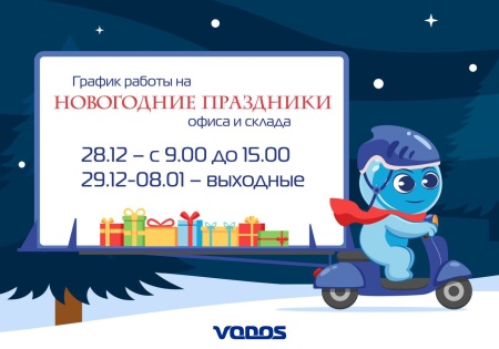График работы в праздничные дни! График работы в праздничные дни!