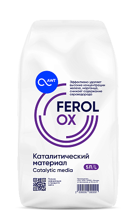 Загрузка обезжелезивания Ferolox 